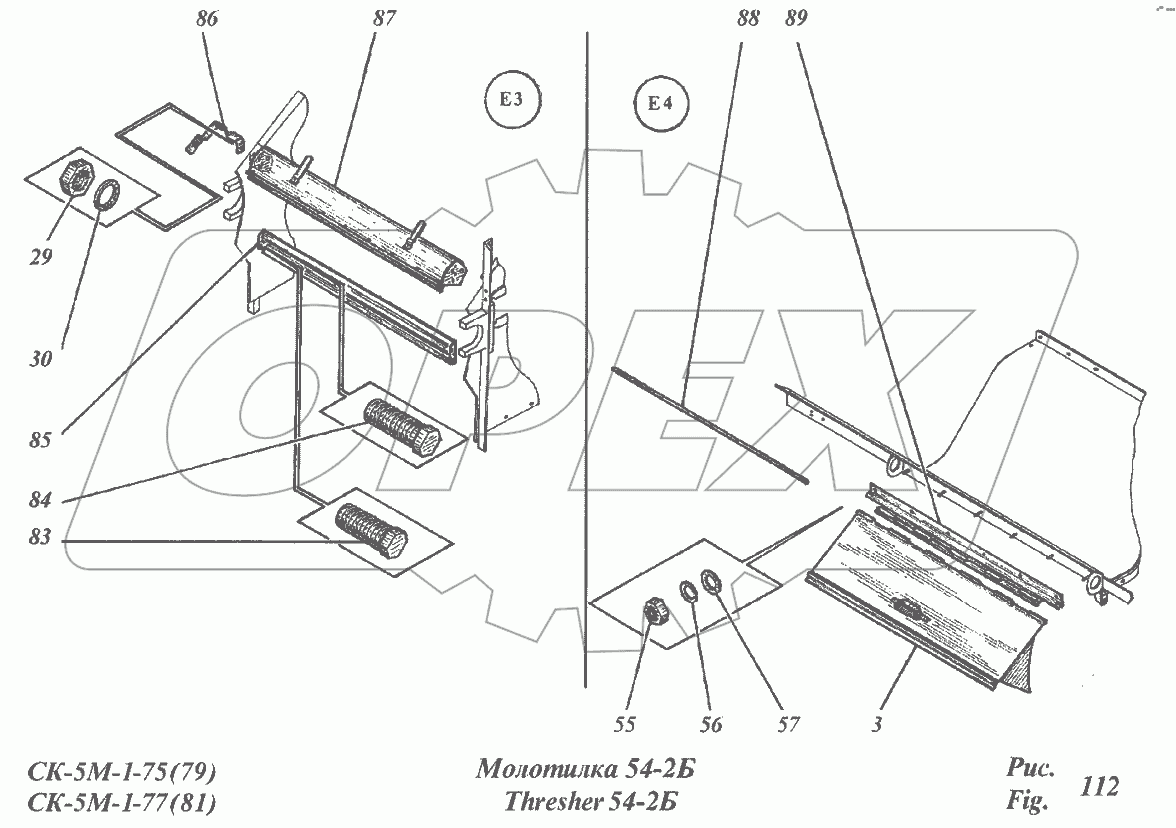 Молотилка 54-2Б